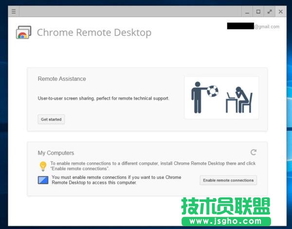 Win10如何通過(guò)谷歌Chrome瀏覽器遠(yuǎn)程控制