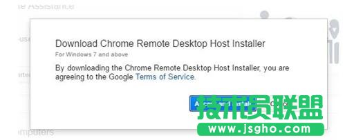 Win10如何通過(guò)谷歌Chrome瀏覽器遠(yuǎn)程控制