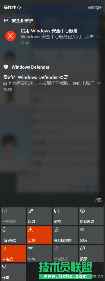 win10通知中心怎么關(guān)閉聲音？win10通知中心設(shè)置方法 三聯(lián)