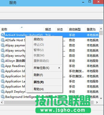 Win10系統(tǒng)如何打開服務(wù)管理器 三聯(lián)