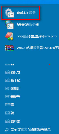 Win10系統(tǒng)如何打開服務(wù)管理器