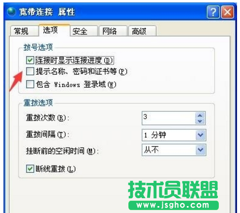 xp系統(tǒng)開(kāi)機(jī)自動(dòng)連接寬帶的設(shè)置技巧