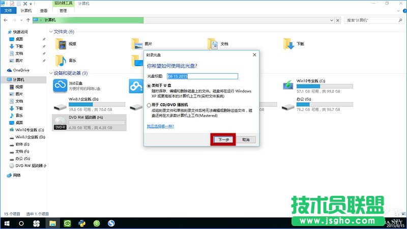 Win10如何刻錄dvd光盤？dvd光盤刻錄教程