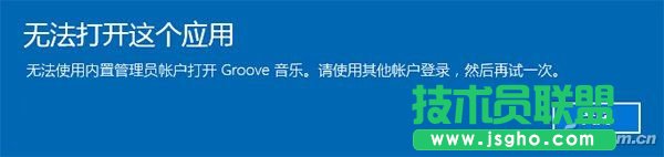 Win10如何提升最高權限 三聯(lián)