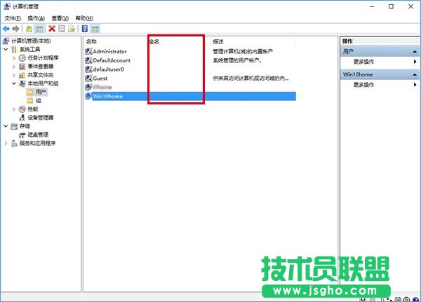 Windows10在登錄界面隱藏小號(hào)賬戶的操作方法_新客網(wǎng)