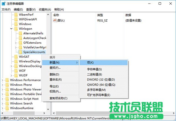 Windows10在登錄界面隱藏小號(hào)賬戶的操作方法_新客網(wǎng)