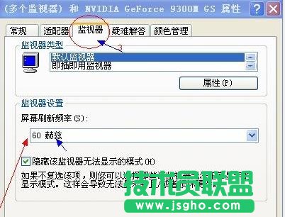 xp系統(tǒng)電腦屏幕閃爍專(zhuān)業(yè)解決方案(1)