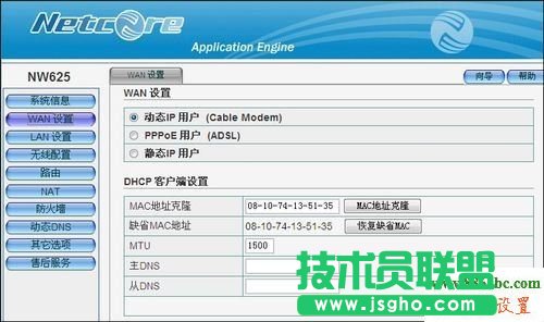 路由器,磊科,設(shè)置,netcore,falogincn登錄頁(yè)面,路由器密碼,192.168.1.1 admin,ip地址沖突,修改無(wú)線路由器密碼