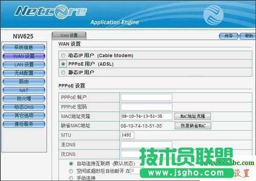 路由器,磊科,設(shè)置,netcore,falogincn登錄頁(yè)面,路由器密碼,192.168.1.1 admin,ip地址沖突,修改無(wú)線路由器密碼