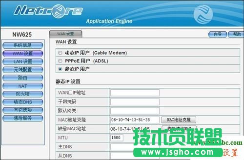 路由器,磊科,設(shè)置,netcore,falogincn登錄頁(yè)面,路由器密碼,192.168.1.1 admin,ip地址沖突,修改無(wú)線路由器密碼