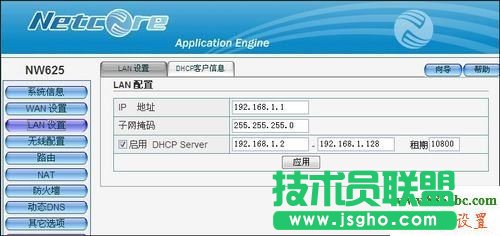 路由器,磊科,設(shè)置,netcore,falogincn登錄頁(yè)面,路由器密碼,192.168.1.1 admin,ip地址沖突,修改無(wú)線路由器密碼