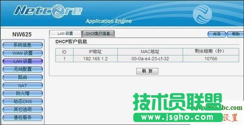 路由器,磊科,設(shè)置,netcore,falogincn登錄頁(yè)面,路由器密碼,192.168.1.1 admin,ip地址沖突,修改無(wú)線路由器密碼
