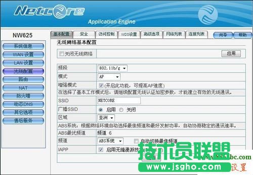 路由器,磊科,設(shè)置,netcore,falogincn登錄頁(yè)面,路由器密碼,192.168.1.1 admin,ip地址沖突,修改無(wú)線路由器密碼