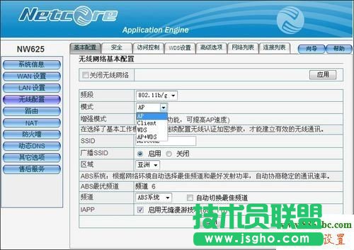 路由器,磊科,設(shè)置,netcore,falogincn登錄頁(yè)面,路由器密碼,192.168.1.1 admin,ip地址沖突,修改無(wú)線路由器密碼
