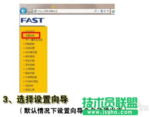 如何設(shè)置和安裝無線路由器