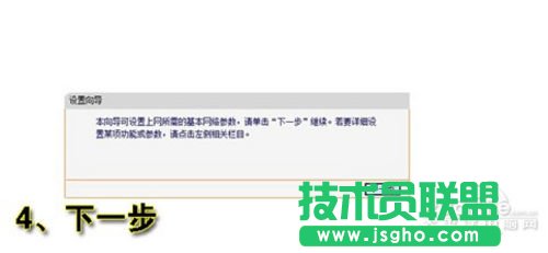 如何設(shè)置和安裝無線路由器