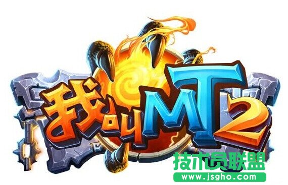 《我叫MT2》新區(qū)將快速?zèng)_級(jí)技巧分享