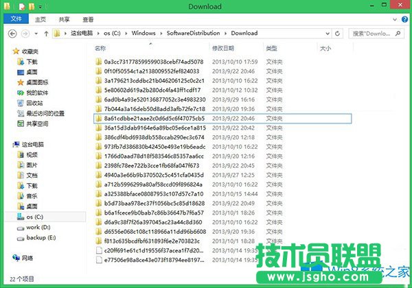Win8怎么釋放C盤的空間？