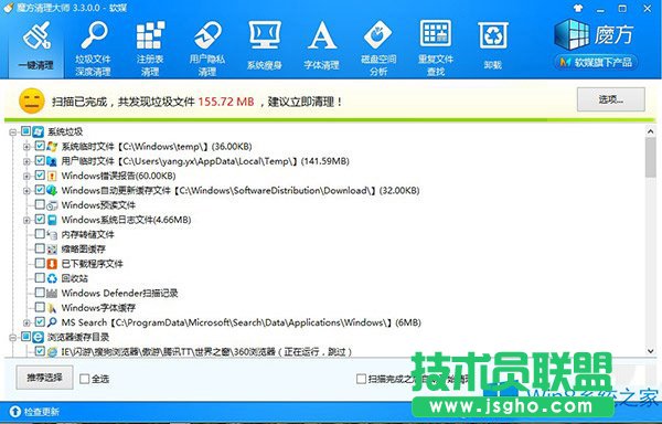 Win8怎么釋放C盤的空間？