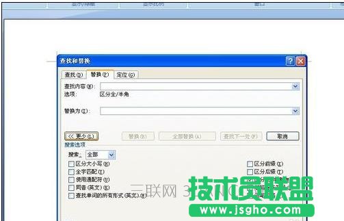 word中怎么刪除空白頁 三聯(lián)