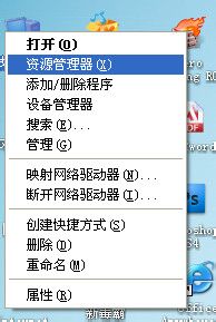 你有遇到WinXP系統(tǒng)資源管理器打不開的情況嗎？(1)