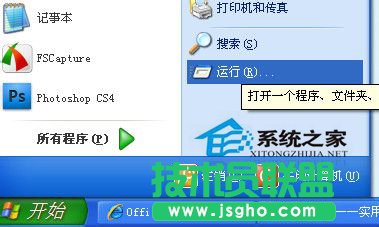 你有遇到WinXP系統(tǒng)資源管理器打不開的情況嗎？(3)