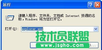 你有遇到WinXP系統(tǒng)資源管理器打不開的情況嗎？(4)
