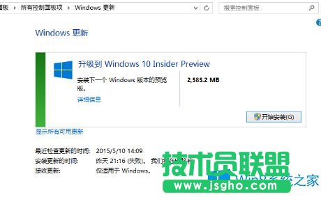 Win8.1如何屏蔽Win10的升級(jí)提醒？