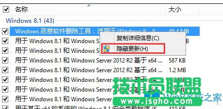 Win8.1如何屏蔽Win10的升級(jí)提醒？