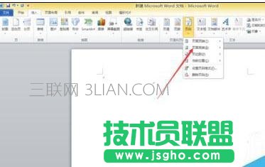 word中如何樣添加頁碼 三聯(lián)