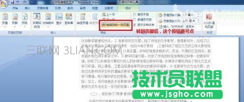 word中如何樣添加頁碼