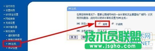 外網(wǎng)訪問本地IIS站點如何設置路由器