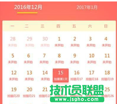 2017年春運(yùn)搶票高峰是什么時(shí)候？ 三聯(lián)