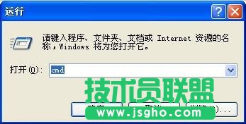 在WinXP系統(tǒng)下如何使用關(guān)機命令shutdown？
