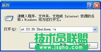 在WinXP系統(tǒng)下如何使用關(guān)機命令shutdown？(6)