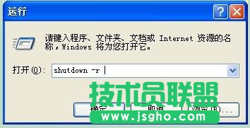 在WinXP系統(tǒng)下如何使用關(guān)機命令shutdown？(7)