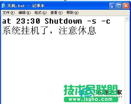 在WinXP系統(tǒng)下如何使用關(guān)機命令shutdown？(8)