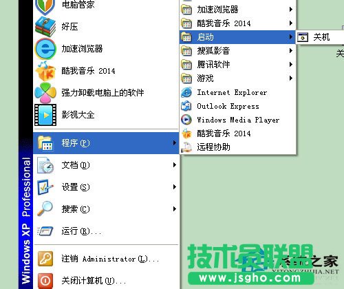 在WinXP系統(tǒng)下如何使用關(guān)機命令shutdown？(10)
