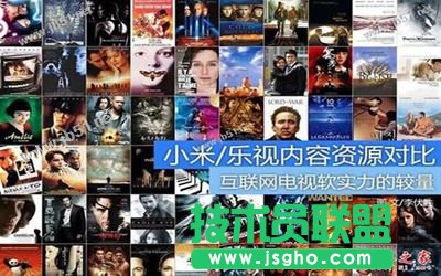 樂視和小米電視內(nèi)容資源哪個(gè)好用？   三聯(lián)