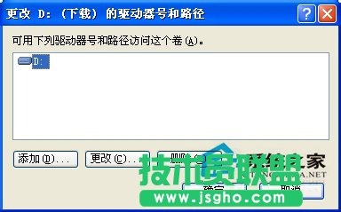 修復(fù)WinXP提示本次操作由于這臺(tái)計(jì)算機(jī)的限制而被取消的問(wèn)題(3)