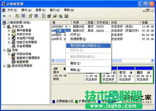 修復(fù)WinXP提示本次操作由于這臺(tái)計(jì)算機(jī)的限制而被取消的問(wèn)題(2)