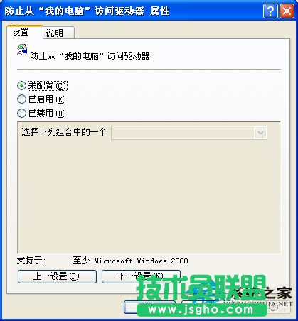 修復(fù)WinXP提示本次操作由于這臺(tái)計(jì)算機(jī)的限制而被取消的問(wèn)題(9)