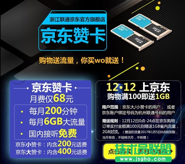 京東贊卡是什么？京東大贊卡和小贊卡多少錢 三聯(lián)