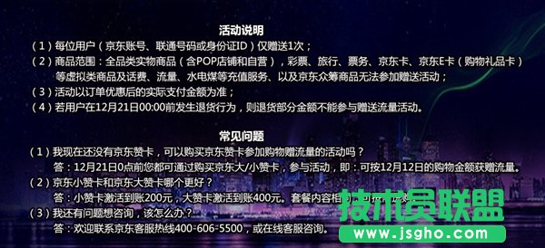 京東贊卡是什么？京東大贊卡和小贊卡怎么樣？多少錢一個月？有什么區(qū)別？