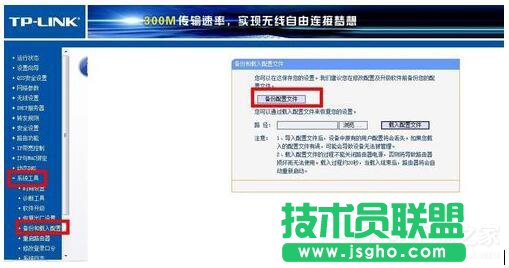 路由器密碼忘了怎么辦？