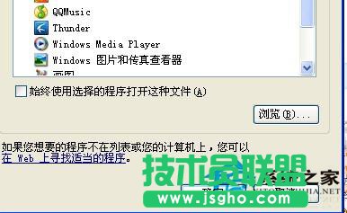 WinXP系統(tǒng)下的壓縮文件打不開怎么辦？(1)