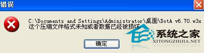 WinXP系統(tǒng)下的壓縮文件打不開怎么辦？(2)