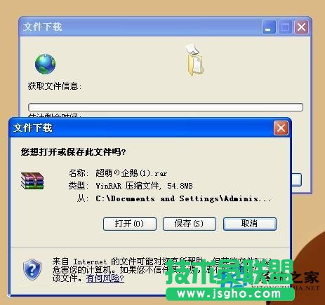 WinXP系統(tǒng)下的壓縮文件打不開怎么辦？(3)