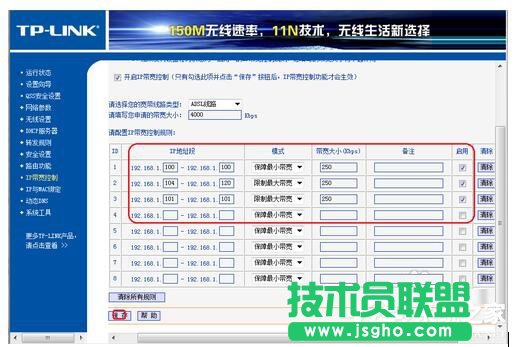 如何對路由器限制網(wǎng)速？路由器限制網(wǎng)速的方法
