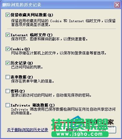小技巧教你如何刪除WinXP瀏覽器的Cookie？(3)
